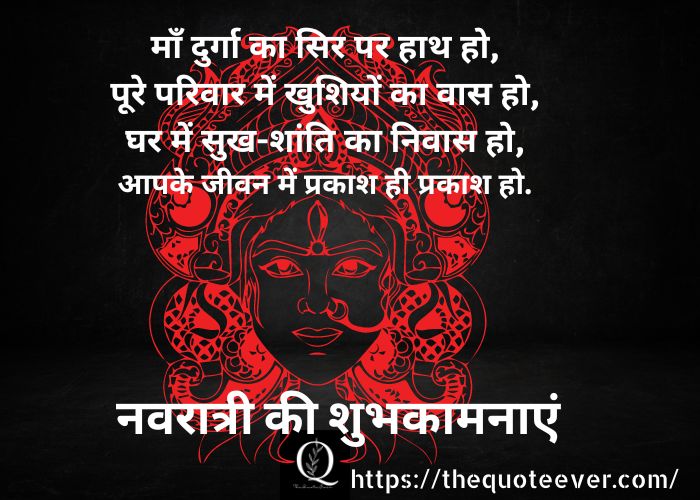 21 Navaratri Quotes of Maa Durga-1