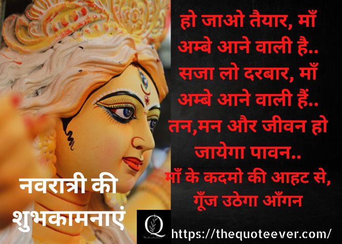 21 Navaratri Quotes of Maa Durga-21