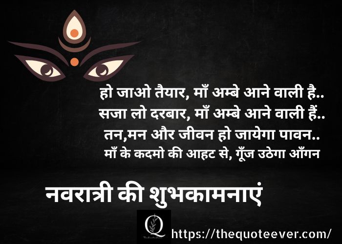 21 Navaratri Quotes of Maa Durga-22