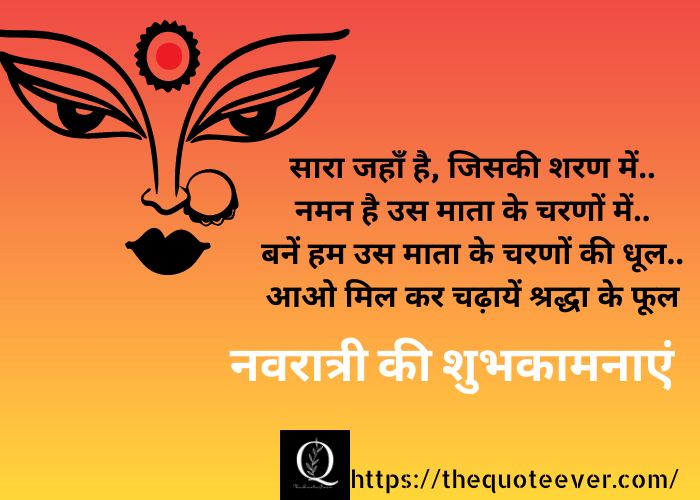 21 Navaratri Quotes of Maa Durga-3