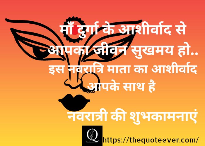 21 Navaratri Quotes of Maa Durga-6